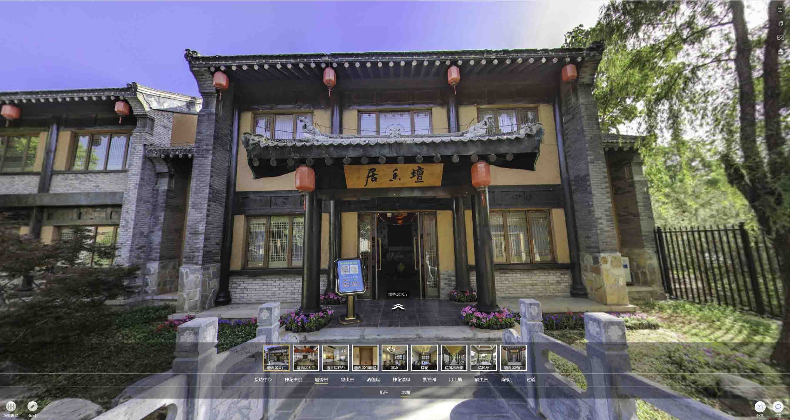金湾美好蕴育生活馆720全景展示